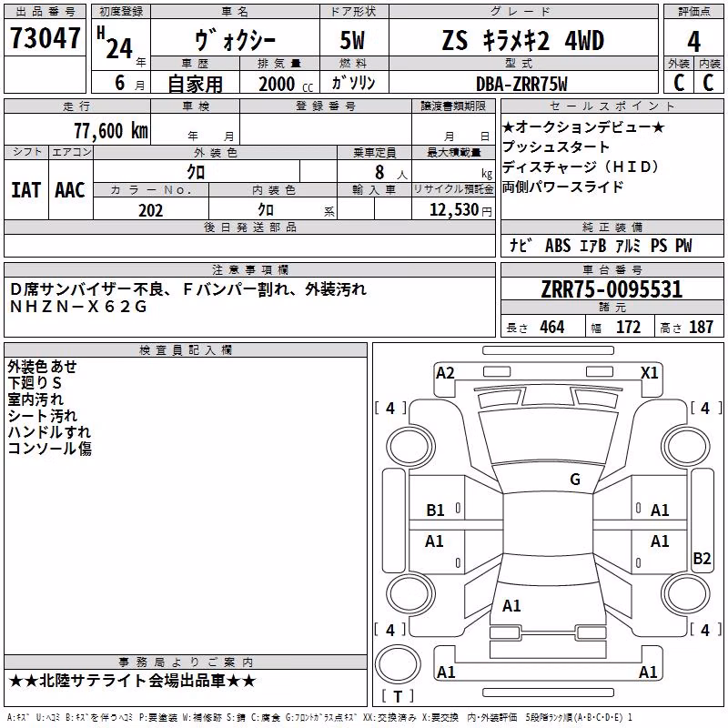 TOYOTA VOXY