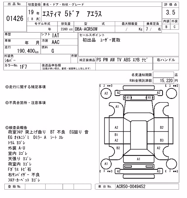 TOYOTA ESTIMA