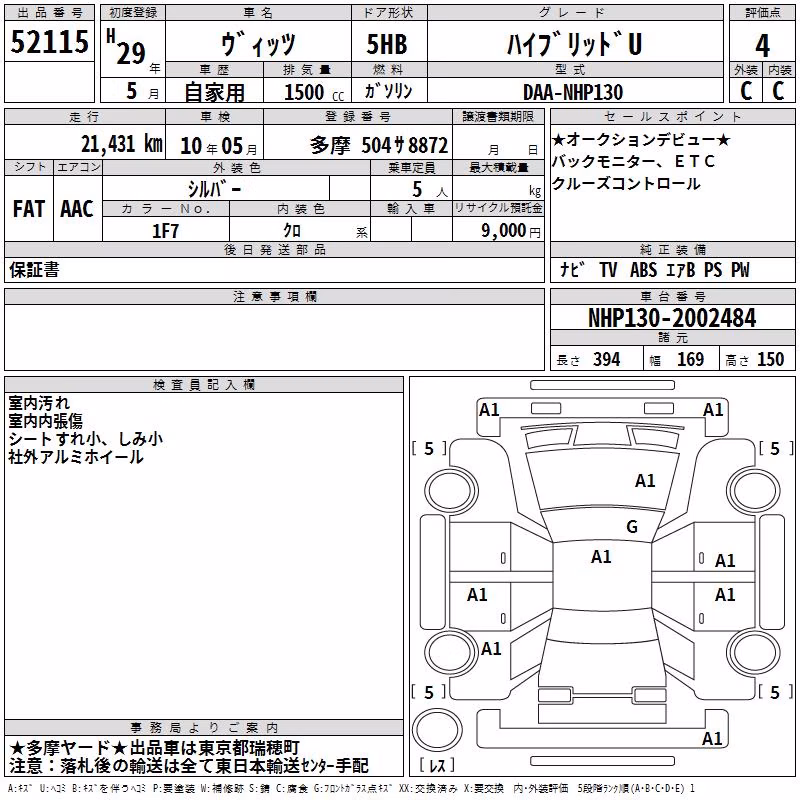 TOYOTA VITZ