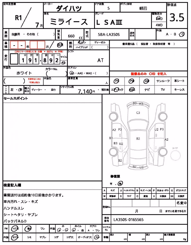 DAIHATSU MIRA E:S