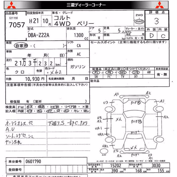 MITSUBISHI COLT
