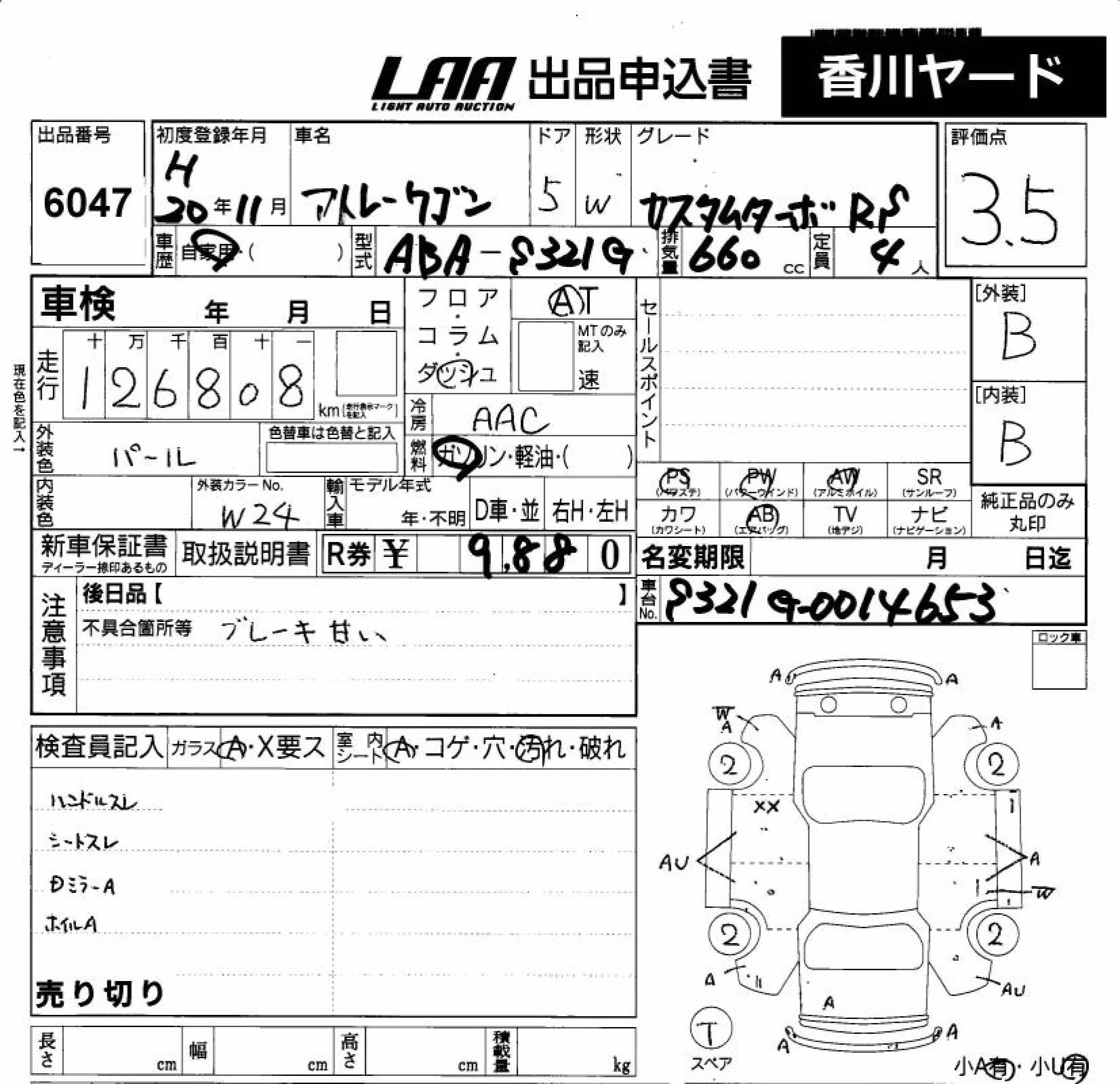 DAIHATSU ATRAI