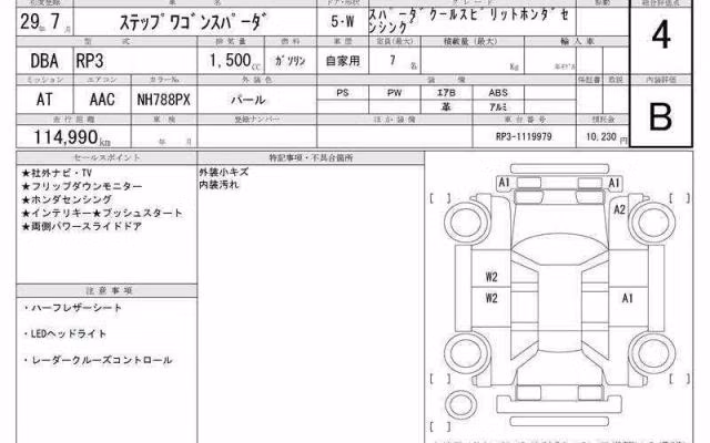 HONDA STEPWGN