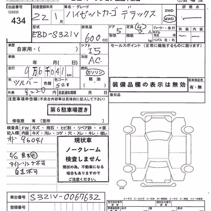 DAIHATSU HIJET