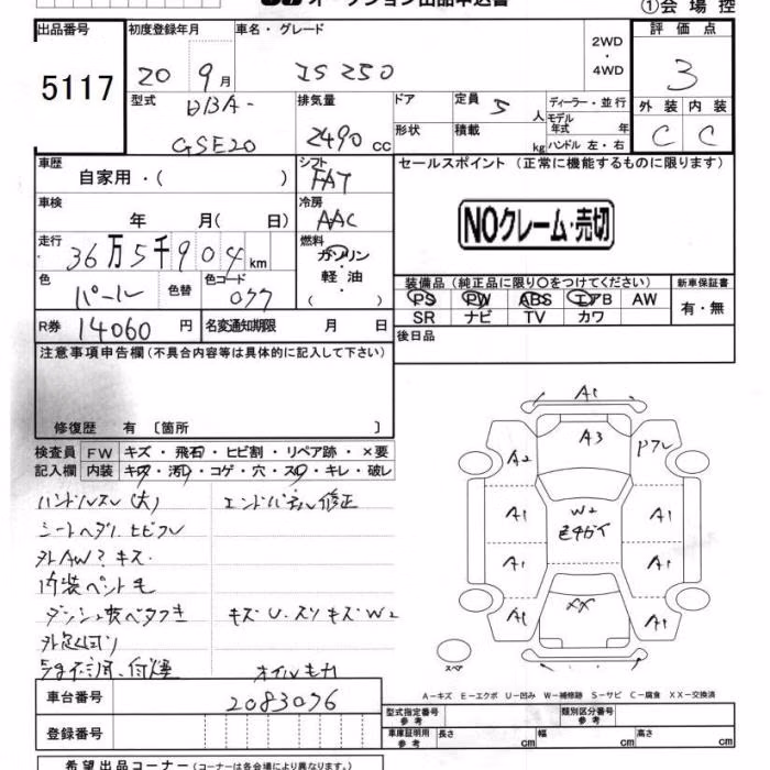 LEXUS IS250