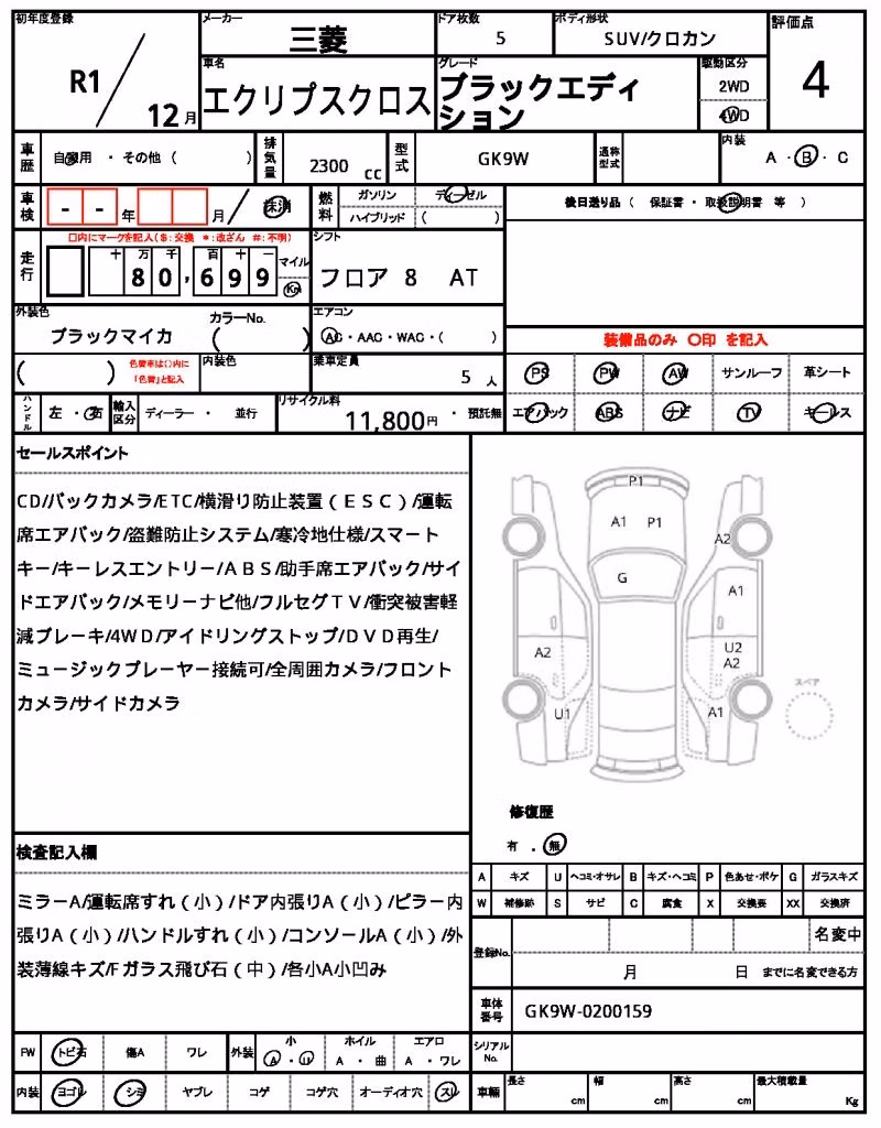 MITSUBISHI ECLIPSE CROSS