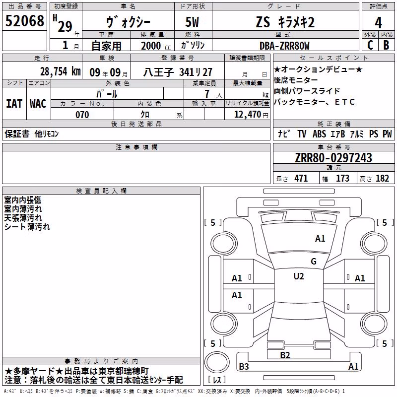 TOYOTA VOXY