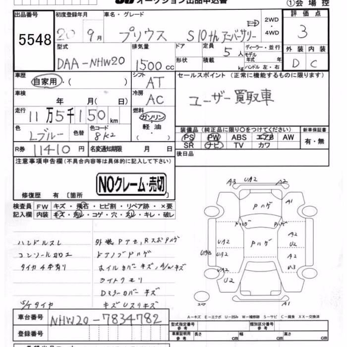 TOYOTA PRIUS