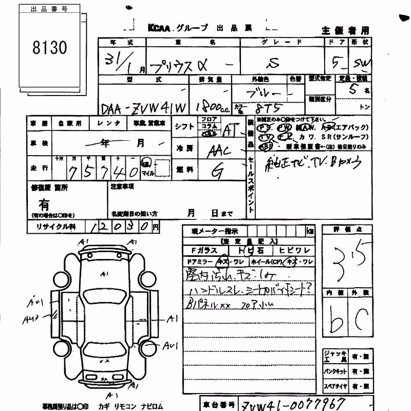 TOYOTA PRIUS ALPHA