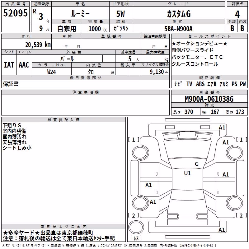 TOYOTA ROOMY