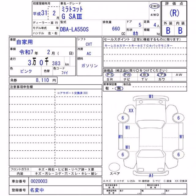 DAIHATSU MIRA TOCOT