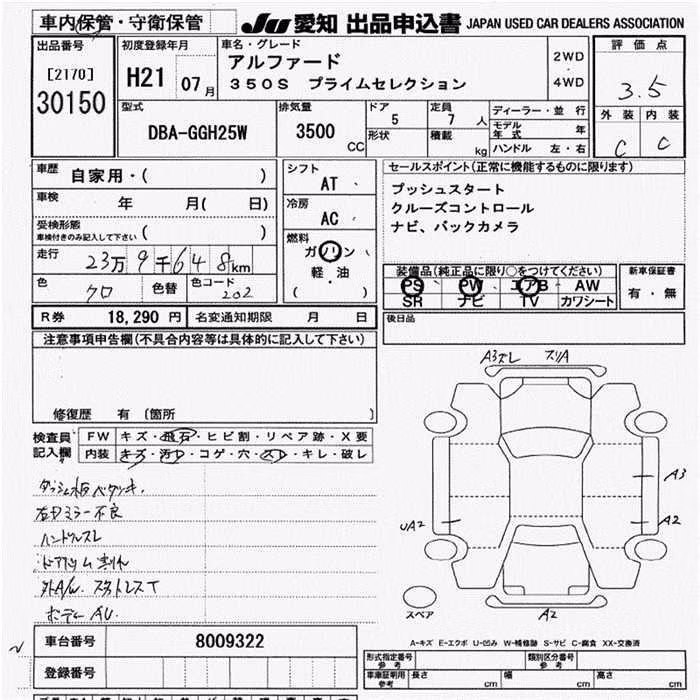 TOYOTA ALPHARD