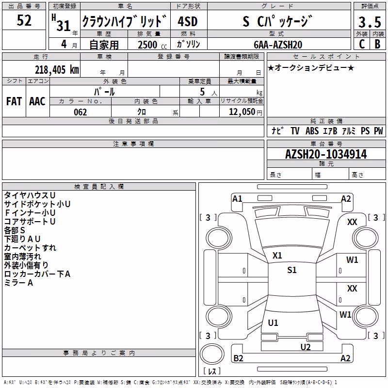 TOYOTA CROWN