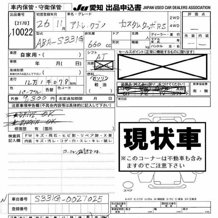 DAIHATSU ATRAI
