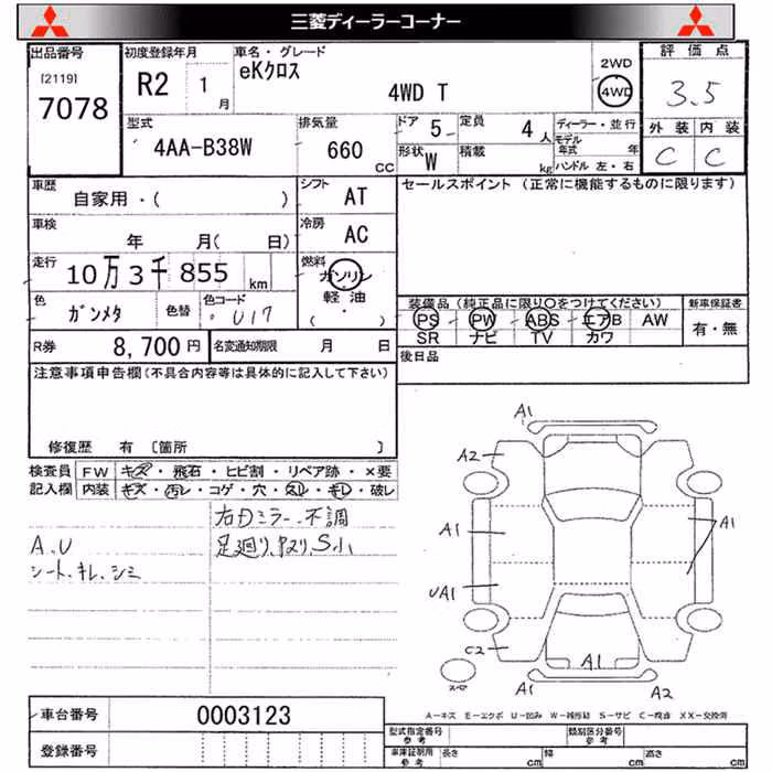MITSUBISHI EK X