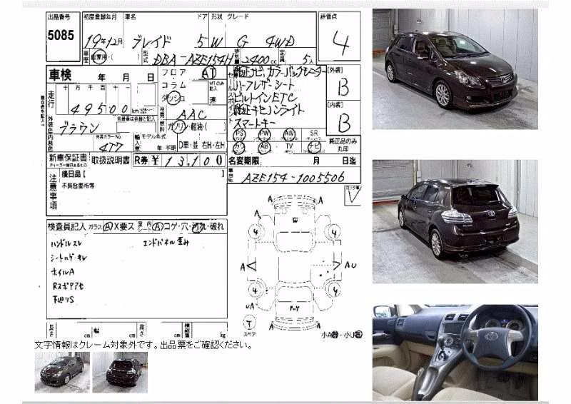 TOYOTA BLADE