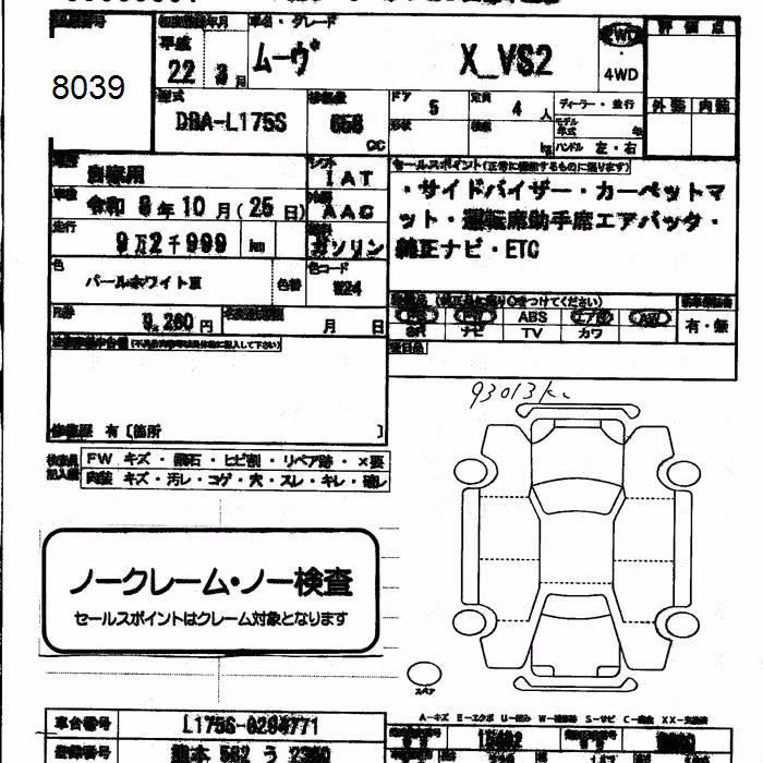 DAIHATSU MOVE