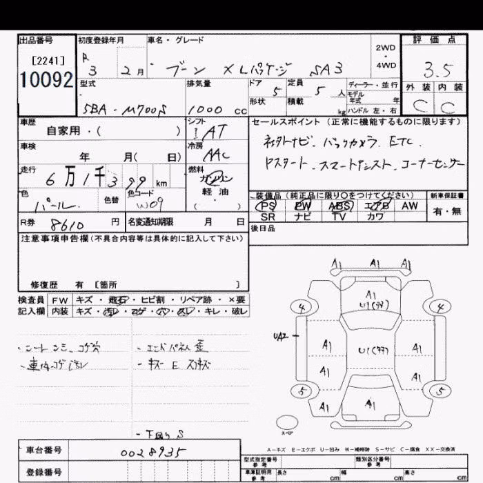 DAIHATSU BOON