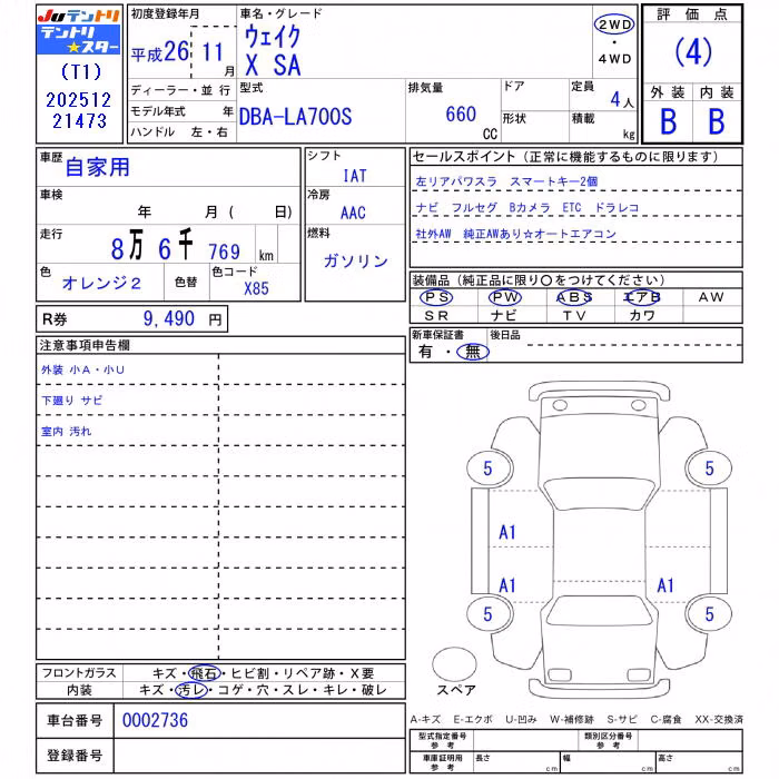 DAIHATSU WAKE