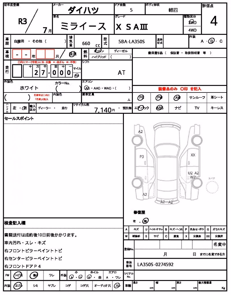 DAIHATSU MIRA E:S
