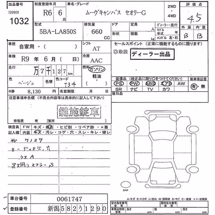 DAIHATSU MOVE CANBUS