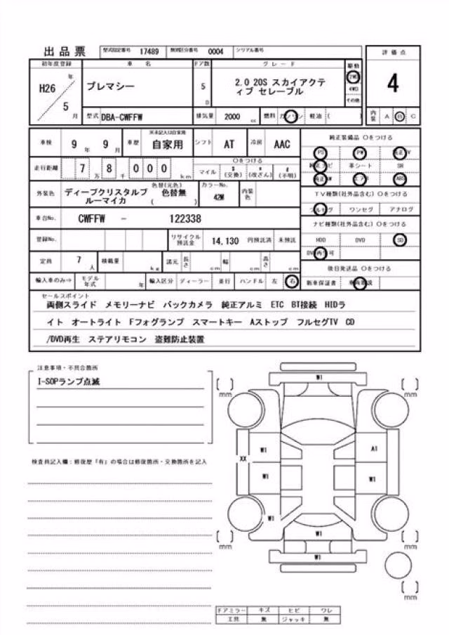 MAZDA PREMACY