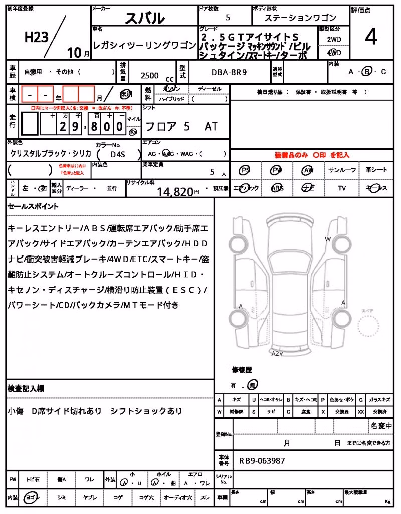 SUBARU LEGACY