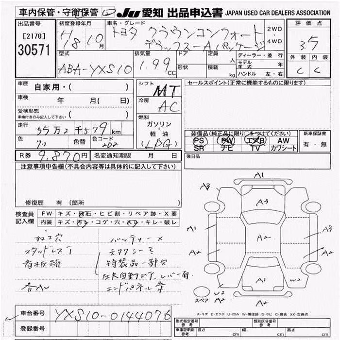 TOYOTA CROWN