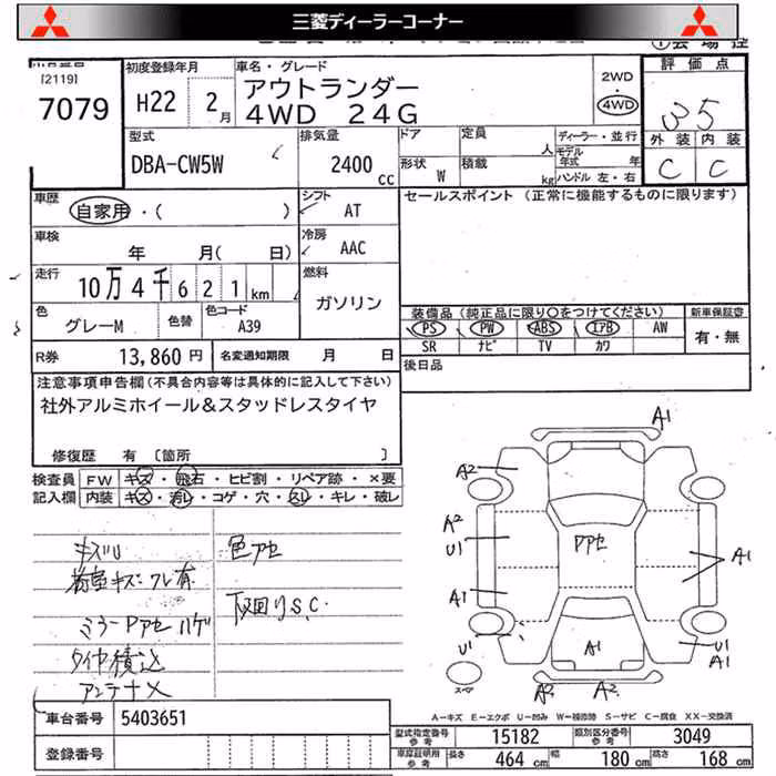 MITSUBISHI OUTLANDER