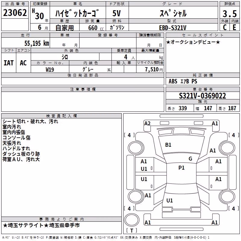 DAIHATSU HIJET