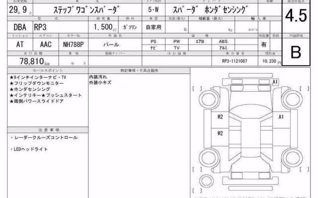 HONDA STEPWGN