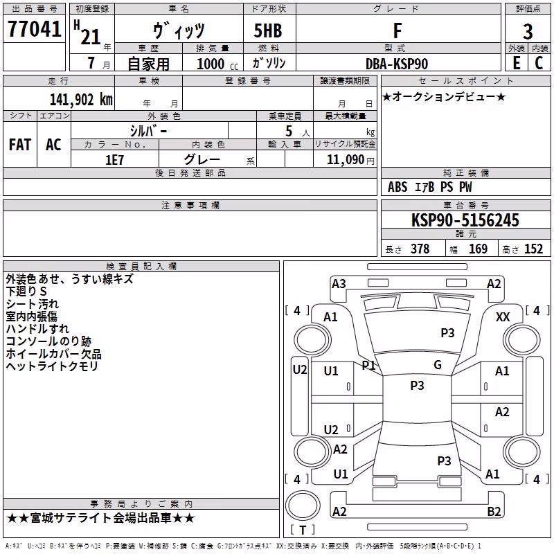 TOYOTA VITZ