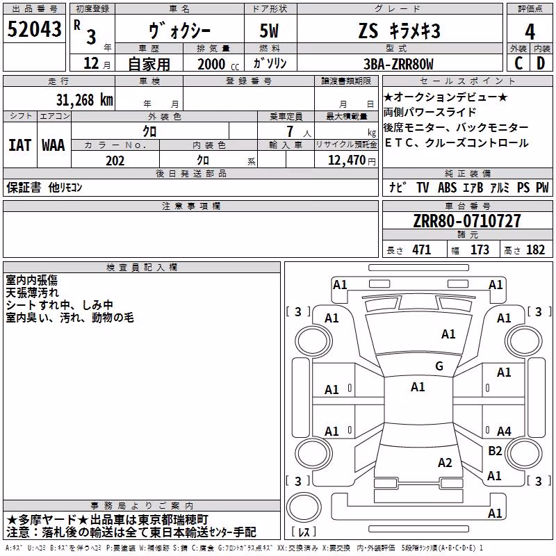 TOYOTA VOXY