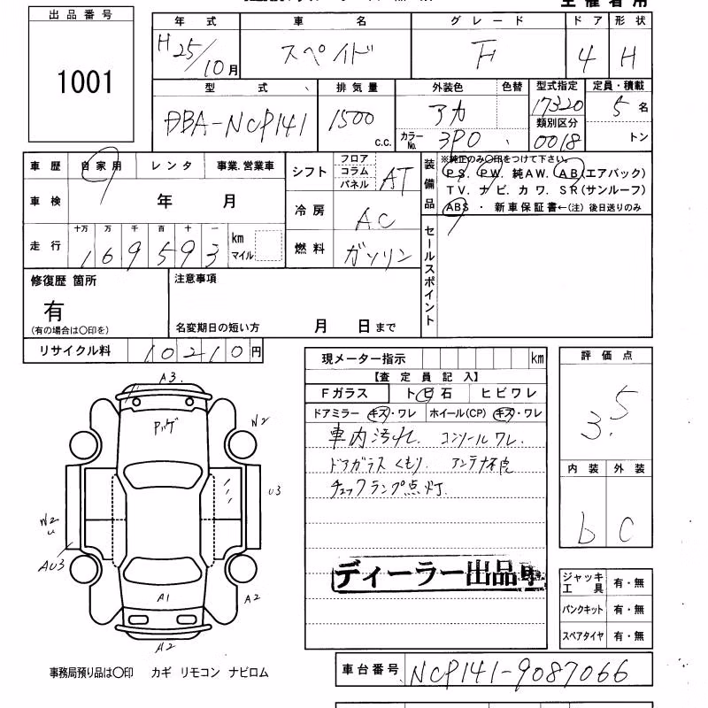 TOYOTA SPADE