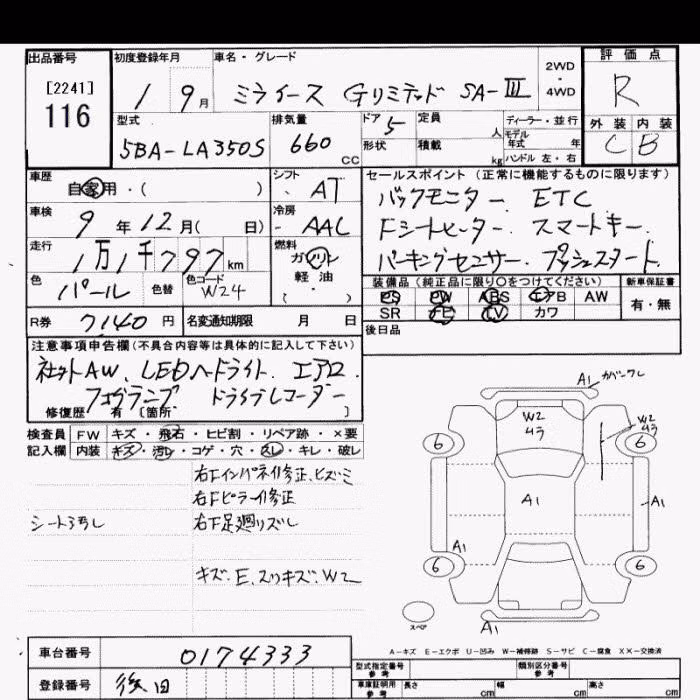 DAIHATSU MIRA E:S