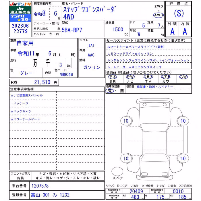 HONDA STEPWGN