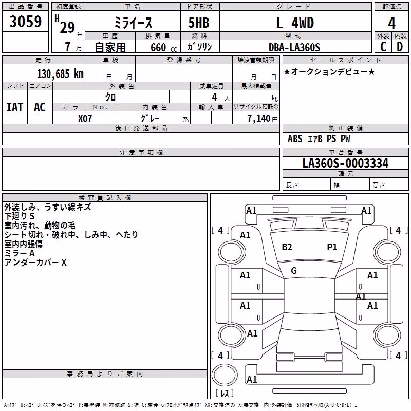 DAIHATSU MIRA E:S