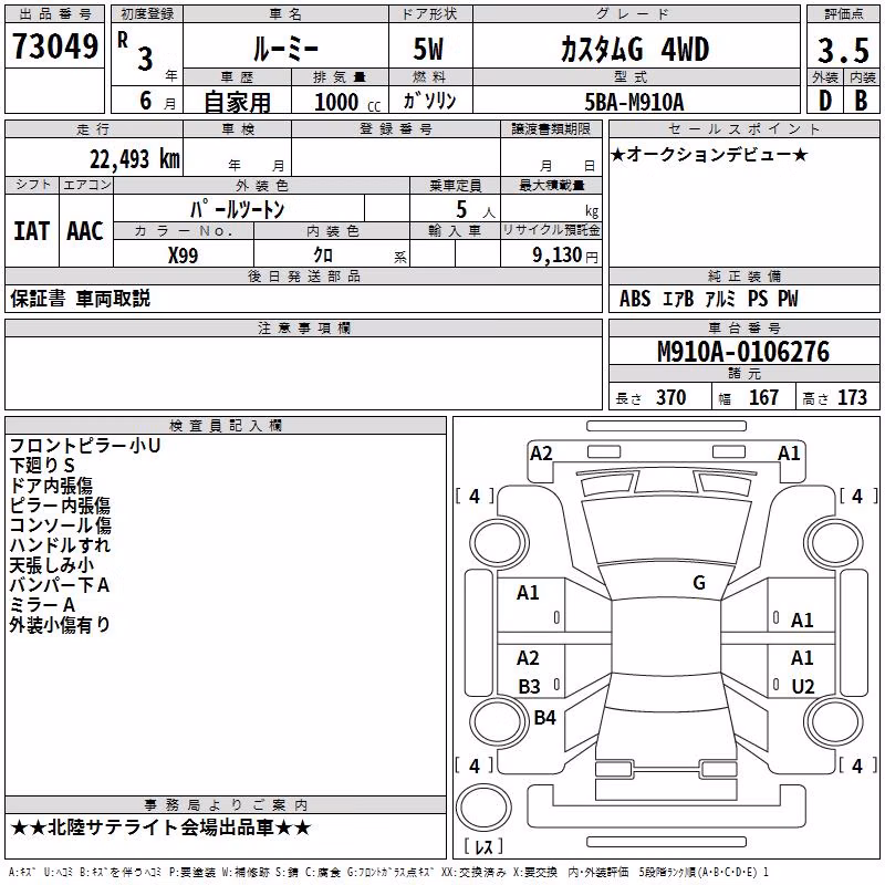 TOYOTA ROOMY