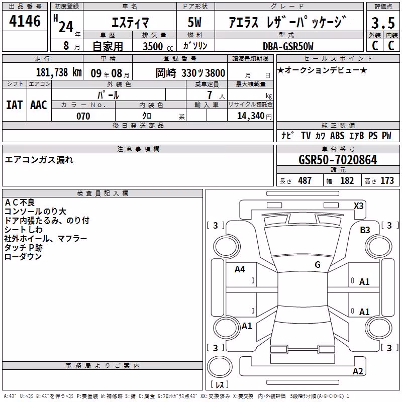 TOYOTA ESTIMA