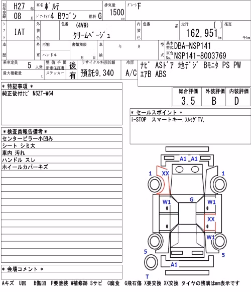 TOYOTA PORTE