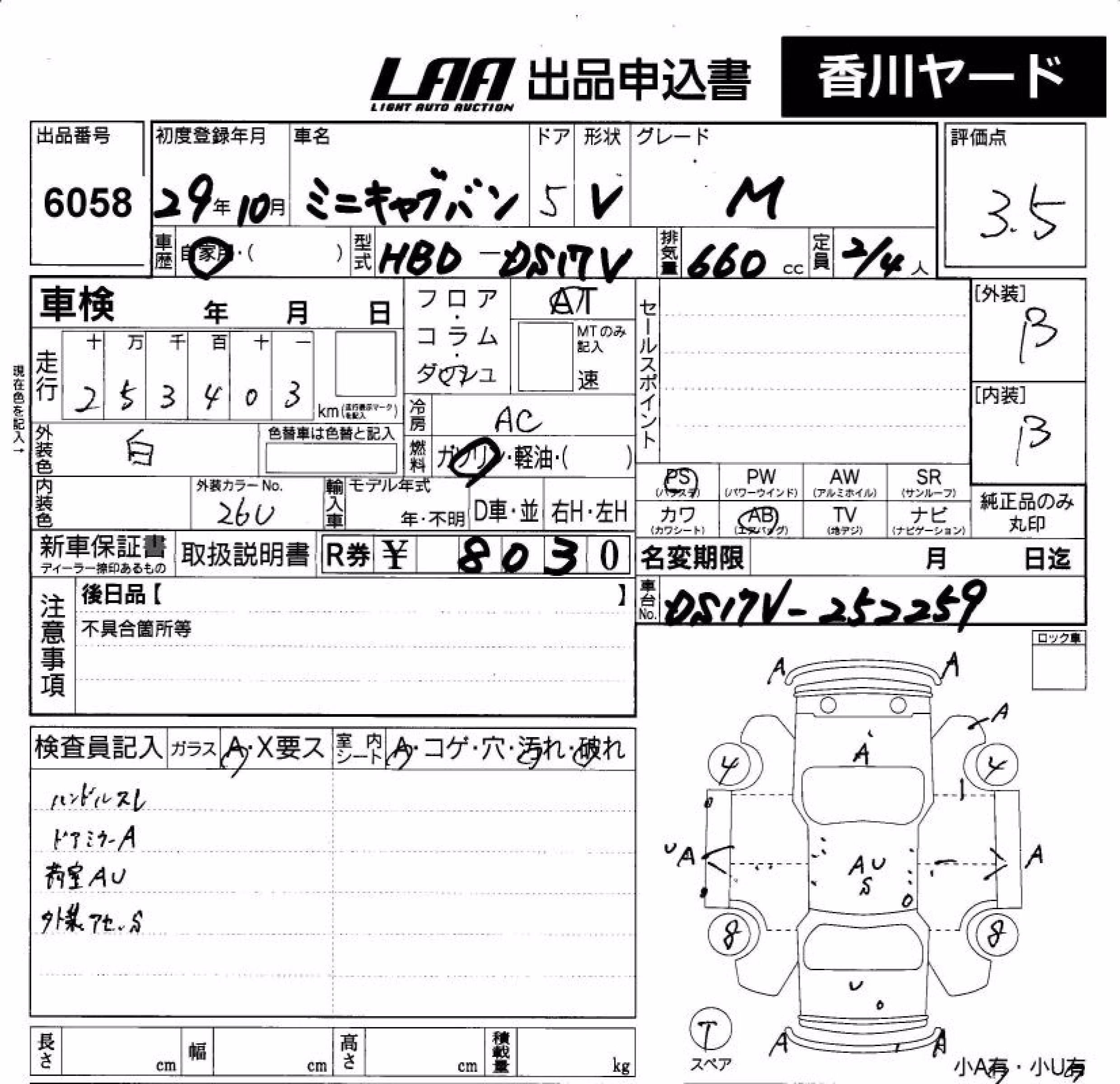 MITSUBISHI MINICAB