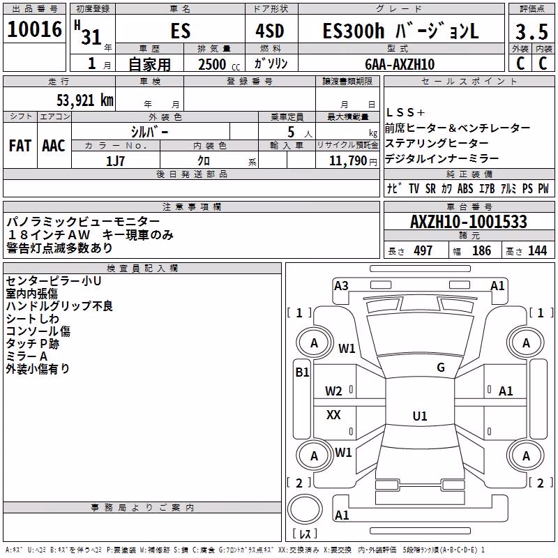LEXUS ES300H