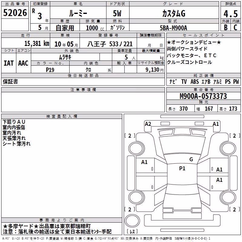 TOYOTA ROOMY