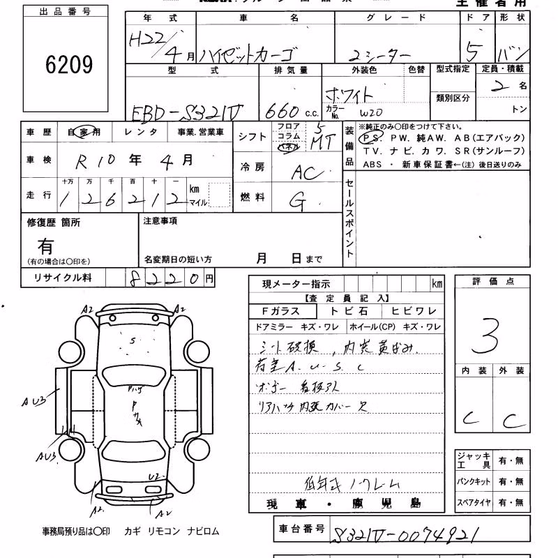 DAIHATSU HIJET
