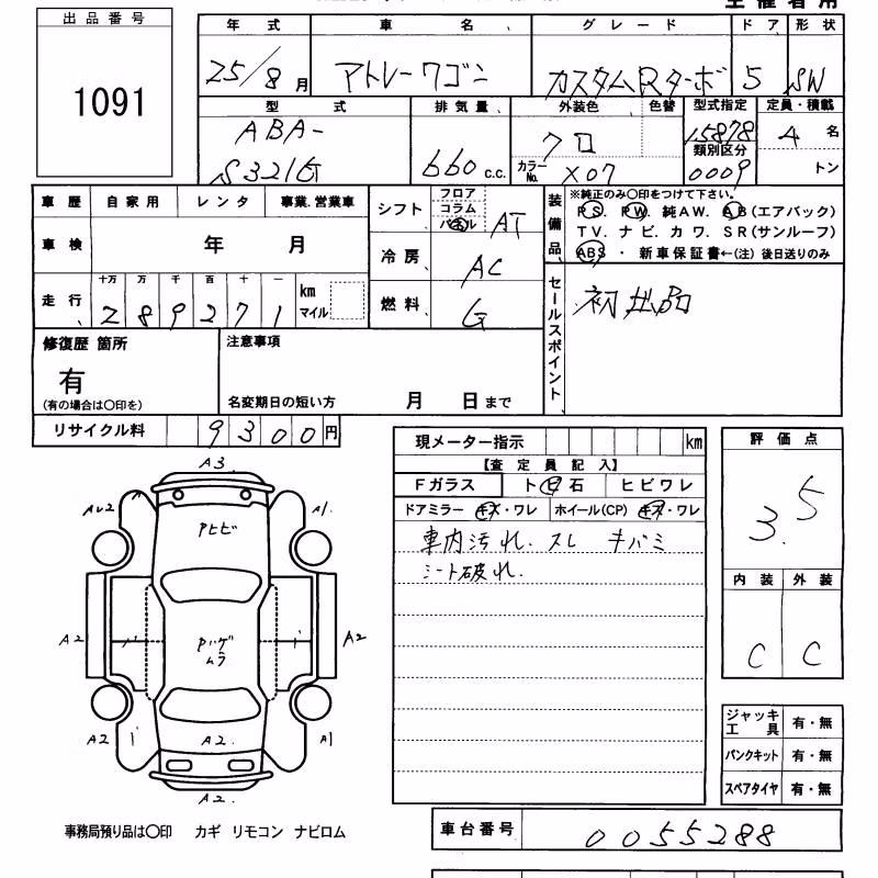 DAIHATSU ATRAI