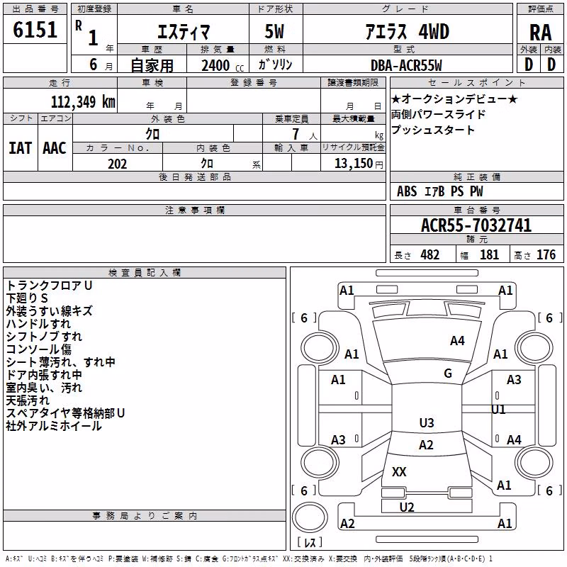 TOYOTA ESTIMA