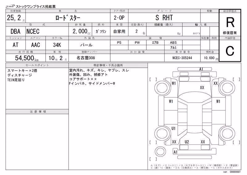 MAZDA ROADSTER