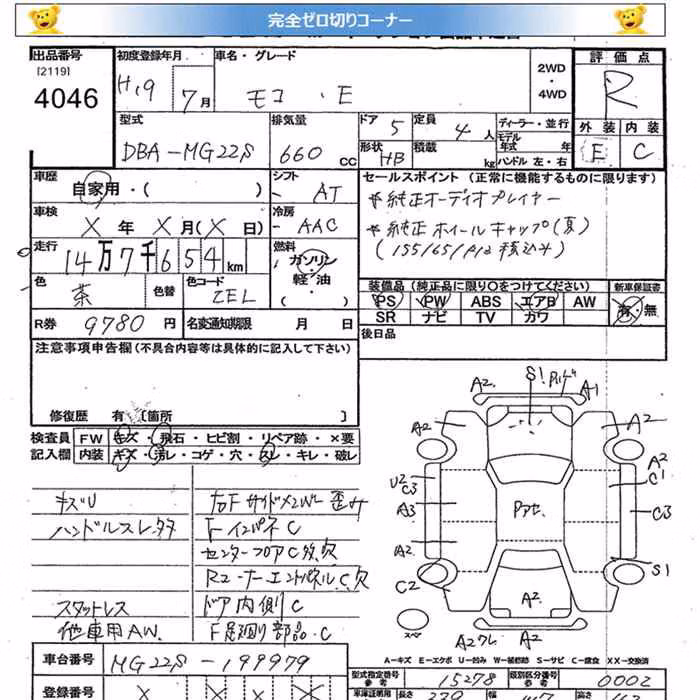 NISSAN MOCO