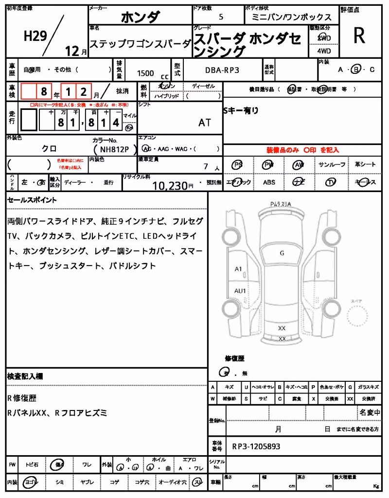 HONDA STEPWGN