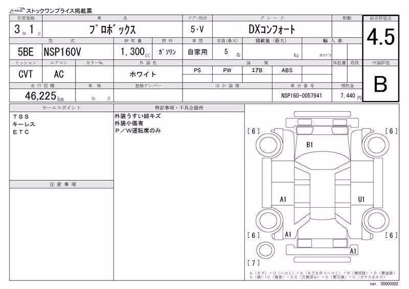 TOYOTA PROBOX